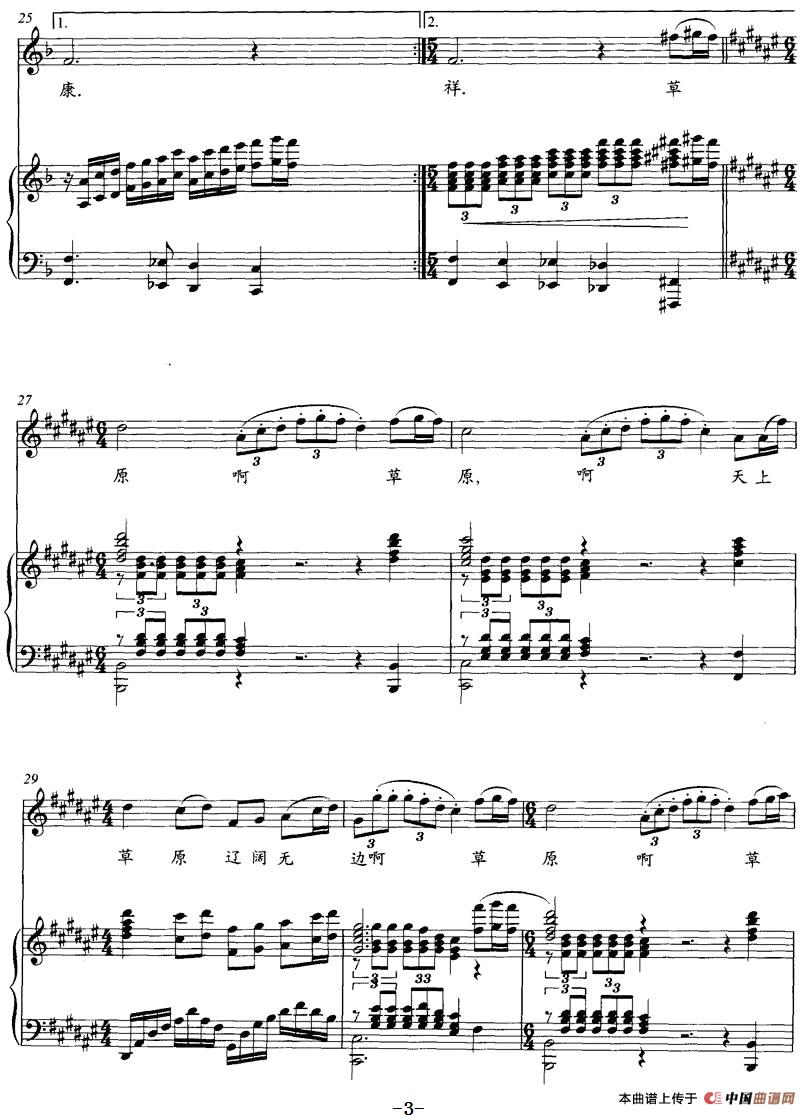 天上草原（刚.宝力道词 好必斯曲、正谱）(1)：天上草原（刚.宝力道词 好必斯曲、正谱）-美声3.jpg