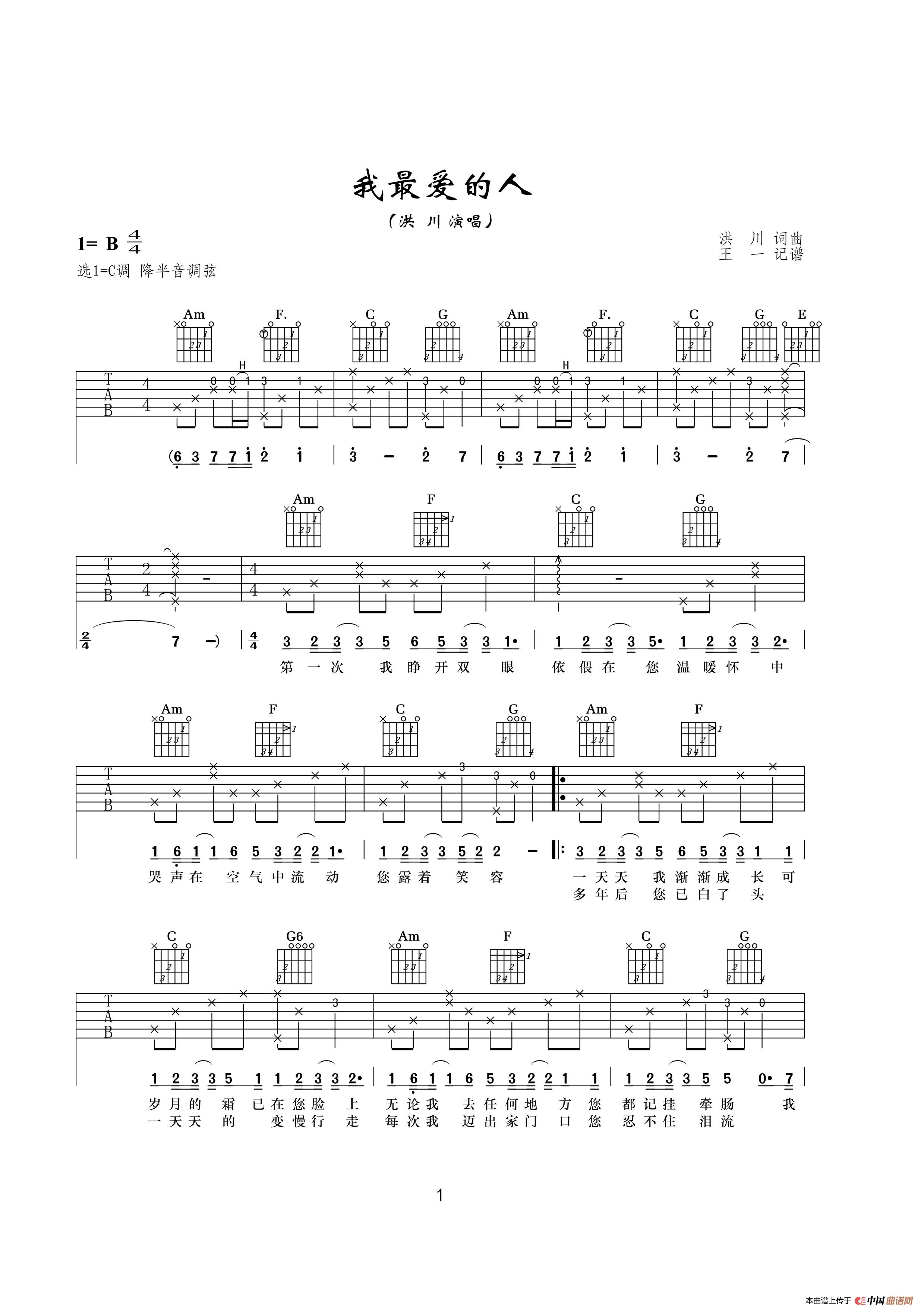 我最爱的人（洪川词 洪川曲）：00D8A2BF-B977-47AB-B275-A083033105DA-292-0000004120A46C2D_tmp.jpg