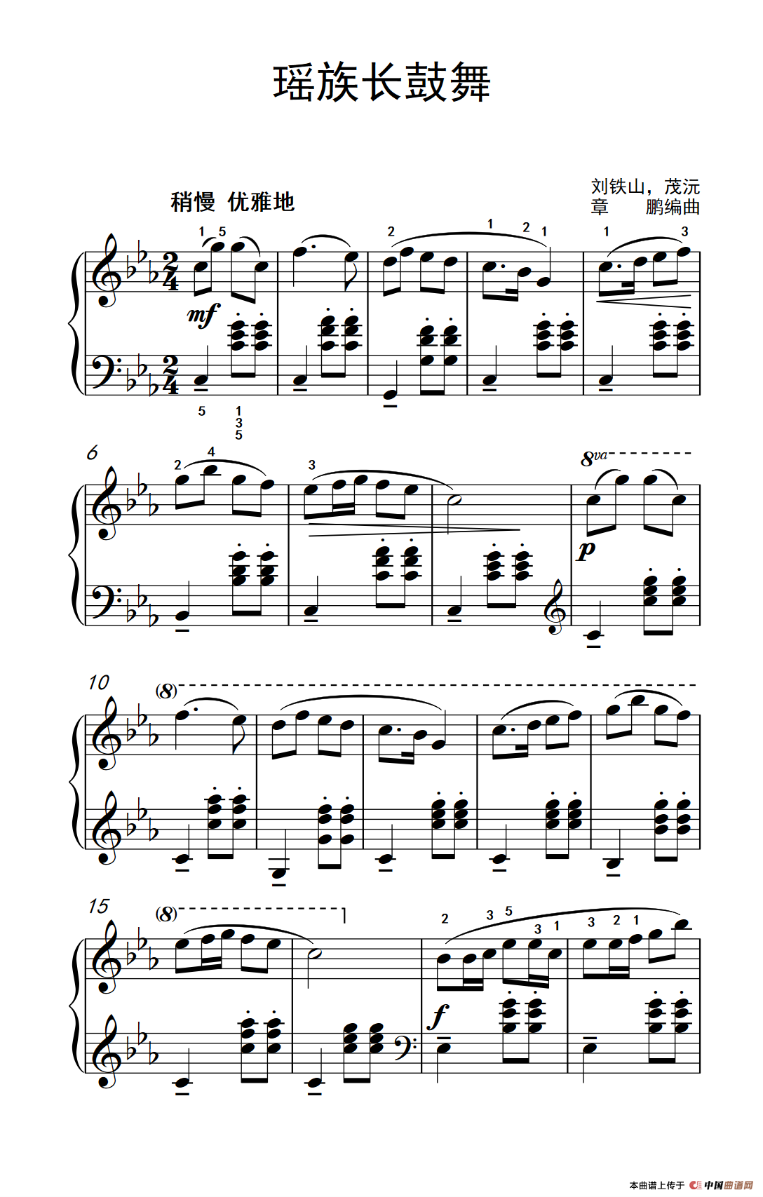 瑶族长鼓舞（约翰·汤普森 成人钢琴教程 第三册）(1)：245_6_1.png