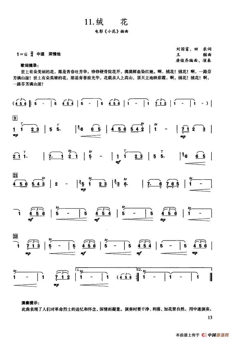 绒花(1)：ss2jpg (10).png