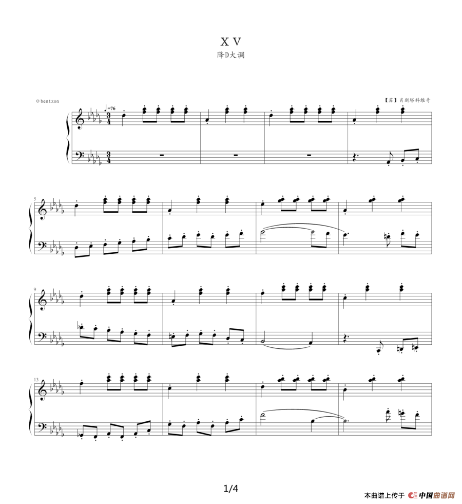 肖斯塔科维奇—前奏曲（15）：降D大调(1)：肖斯塔科维奇前奏曲第二册（12-24首）(肖斯塔科维奇前奏曲No.15 降D大调)1.png