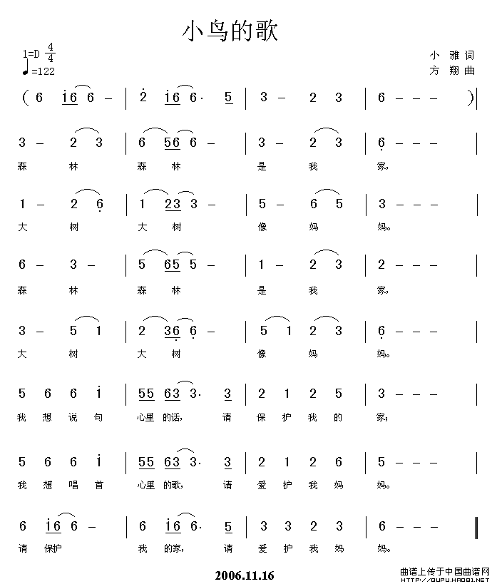 小鸟的歌（小雅词 方翔曲）(1)：小鸟的歌1.gif