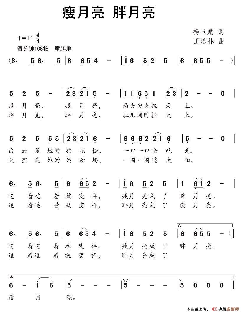 瘦月亮 胖月亮(1)：111.jpg