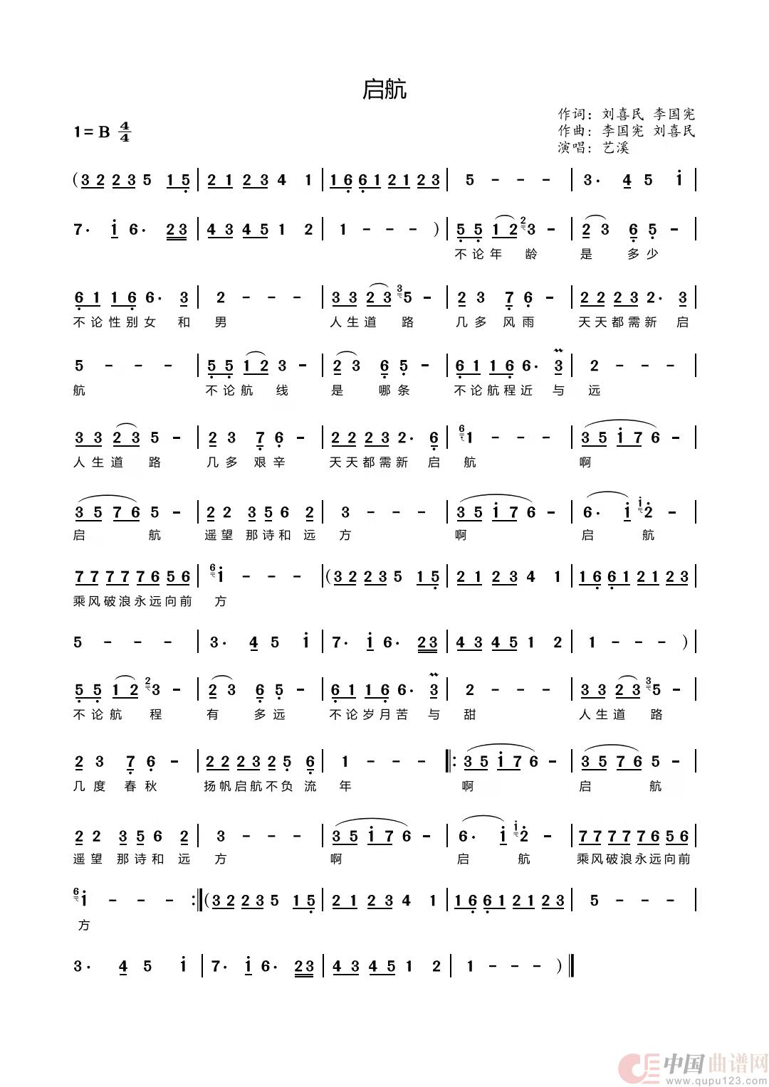启航(1)：简谱启航.jpg