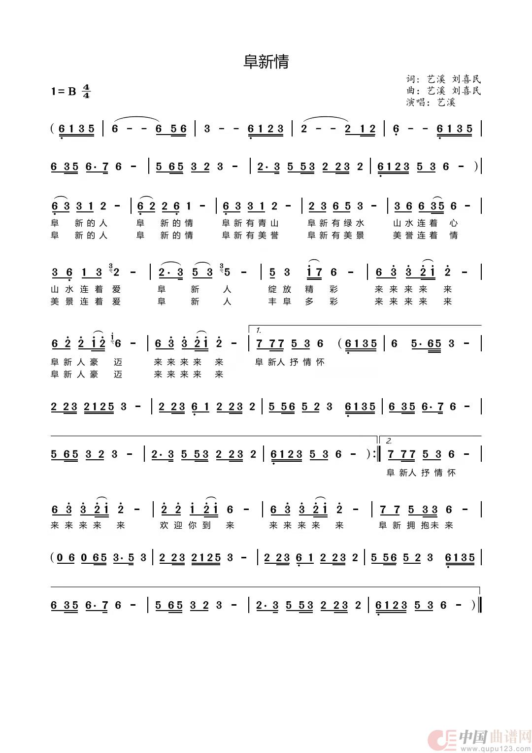 阜新情(1)：简谱阜新情.jpg