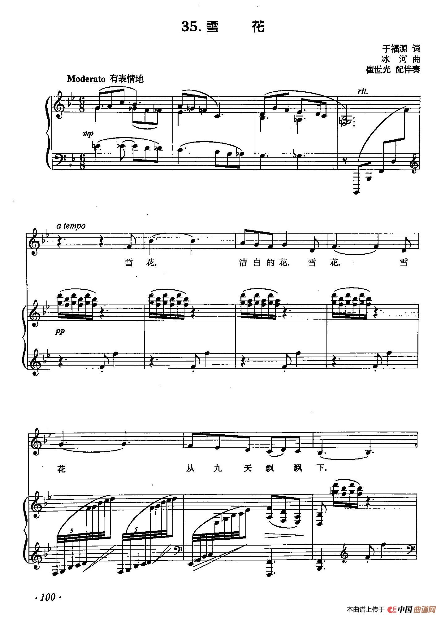 丁小琴编-35雪花（正谱）(1)：丁小琴编-35雪花（正谱）1.jpg