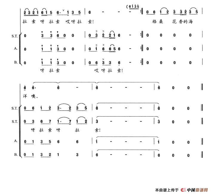格桑花香（陈光林词 吕远曲）(1)：3.png