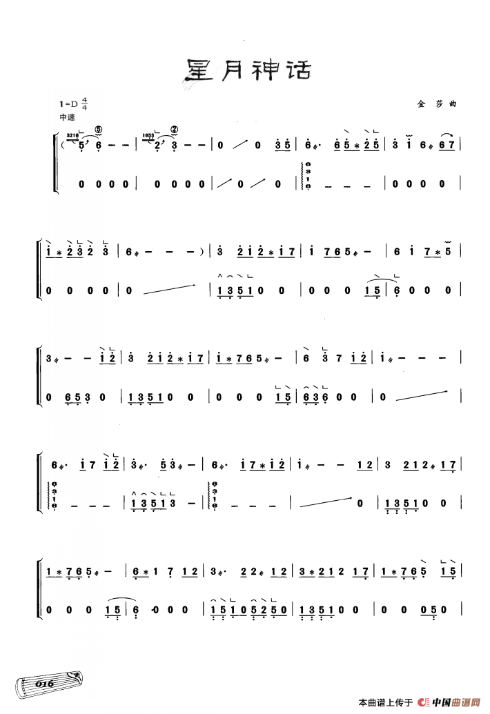 古筝独奏：星月神话：111.png