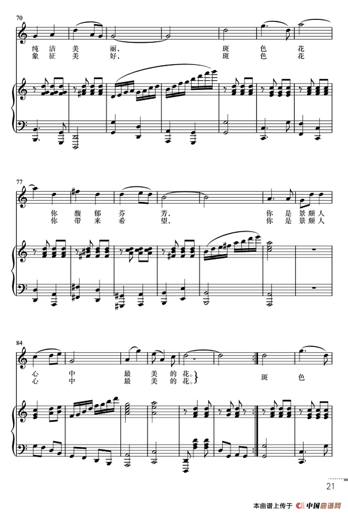 斑色花开（正谱）(1)：ss2jpg (5).png