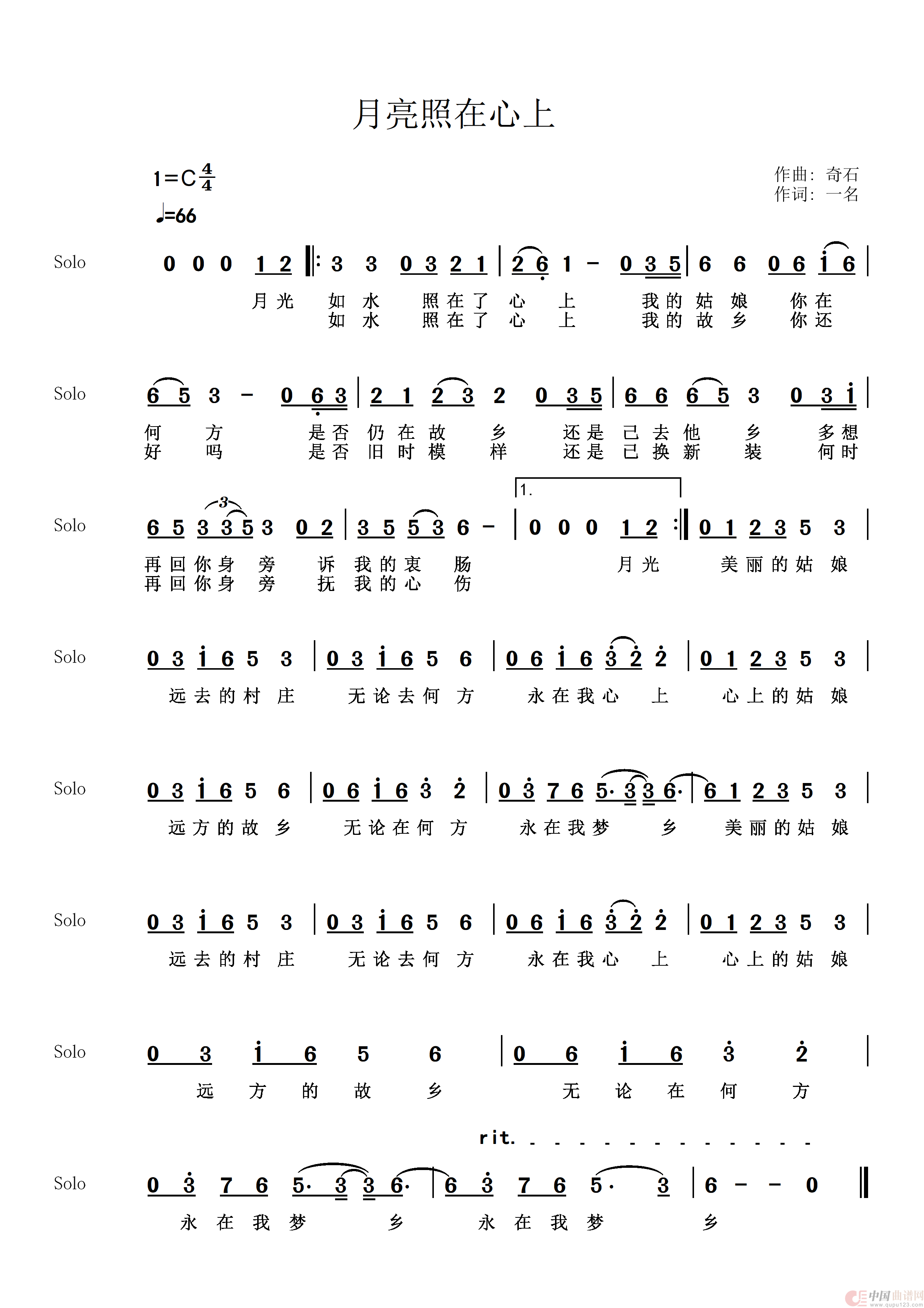 月亮照在心上(1)：月亮照在心上_jp - 完整乐谱.png
