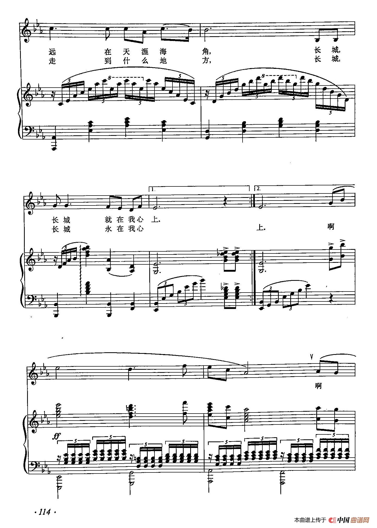 丁小琴编-38长城永在我心上（正谱） (1)：丁小琴编-38长城永在我心上（正谱）3.jpg