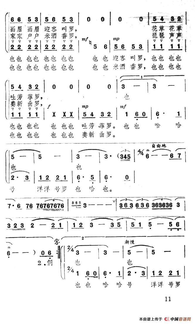 侗乡美 侗乡美(1)：3.png