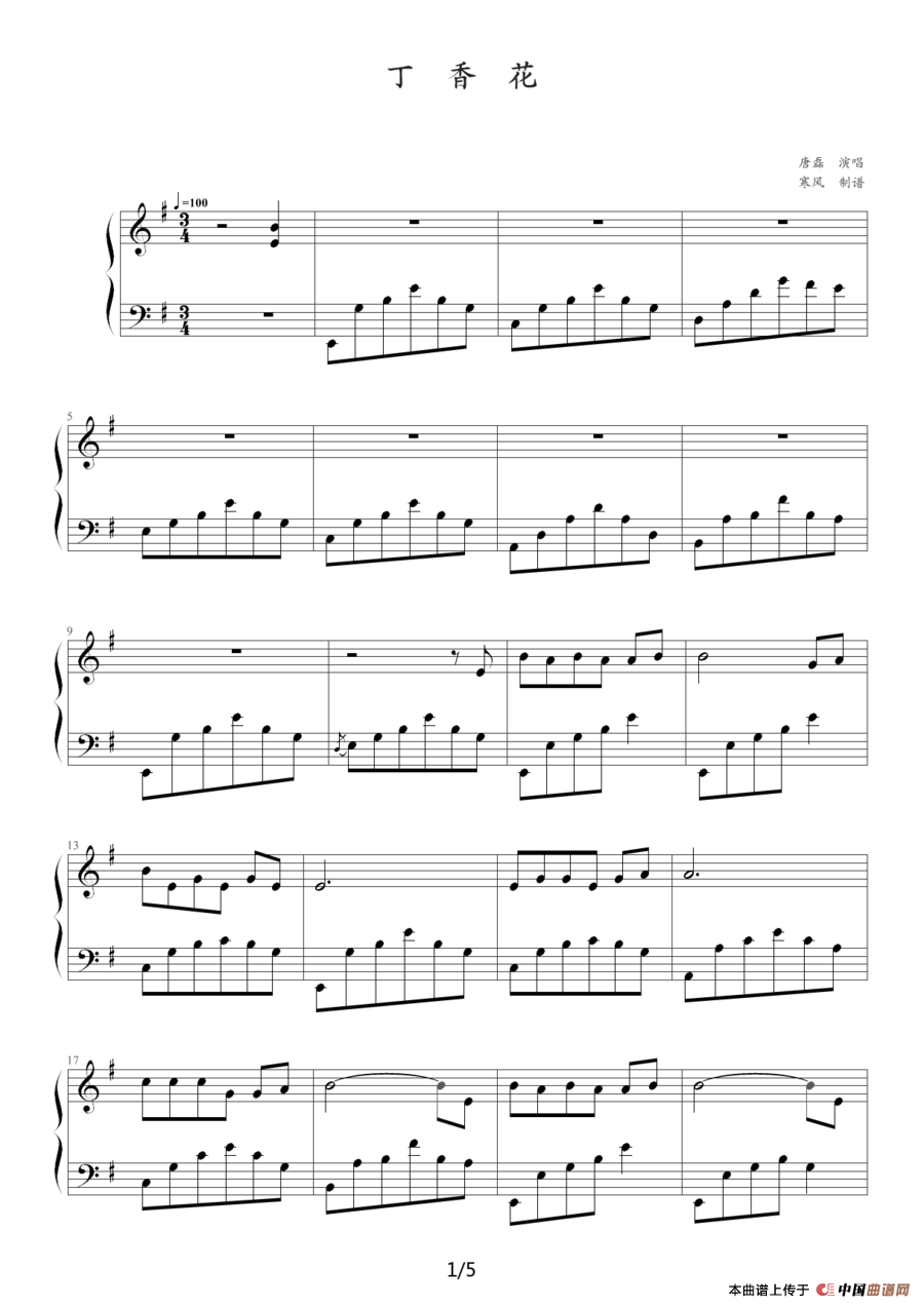丁香花（寒风制谱版）(1)：丁香花1.png