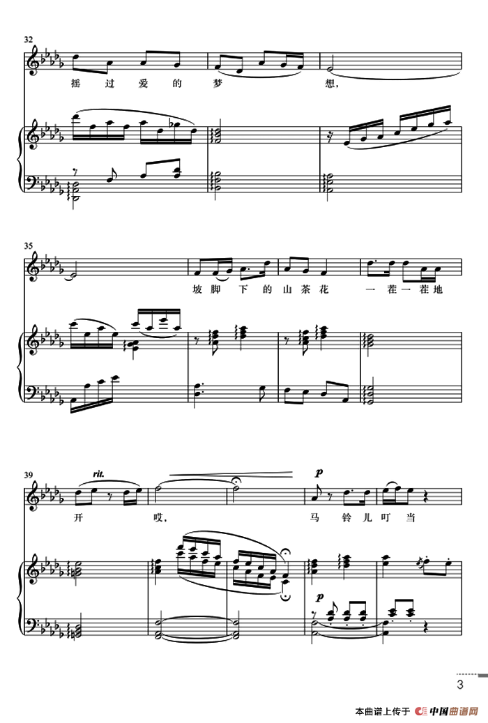 阿诗玛随想曲（正谱）(1)：ss2jpg (2).png