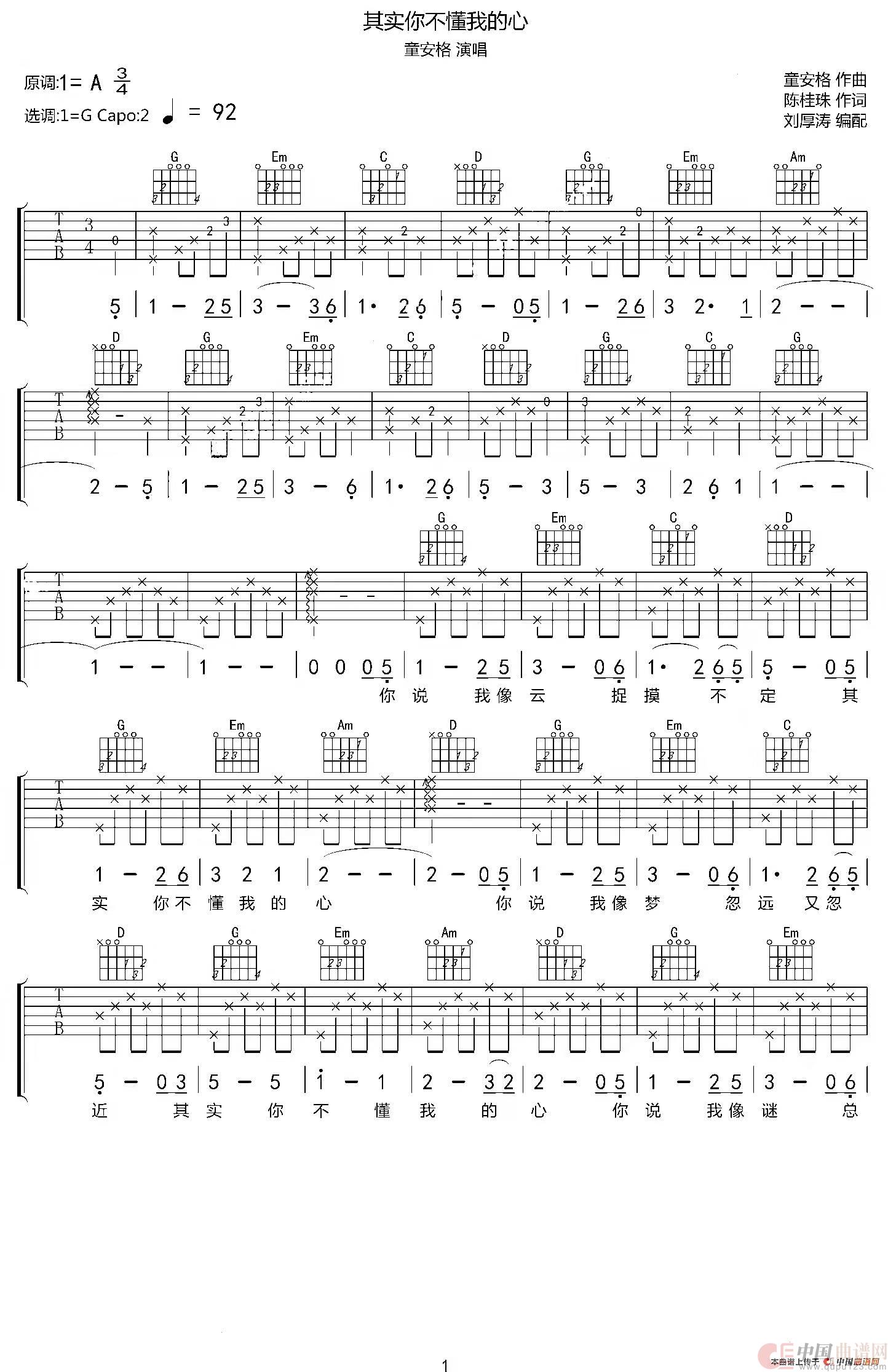 其实你不懂我的心（刘厚涛编配-吉他弹唱G调）：001.jpg