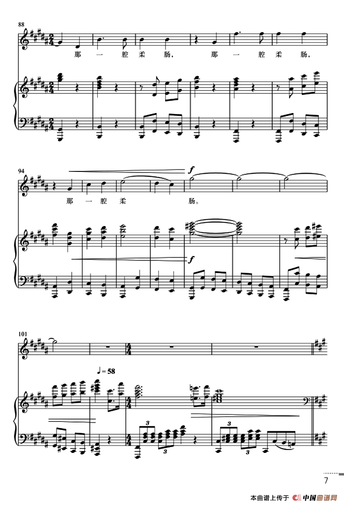 阿诗玛随想曲（正谱）(1)：ss2jpg (6).png