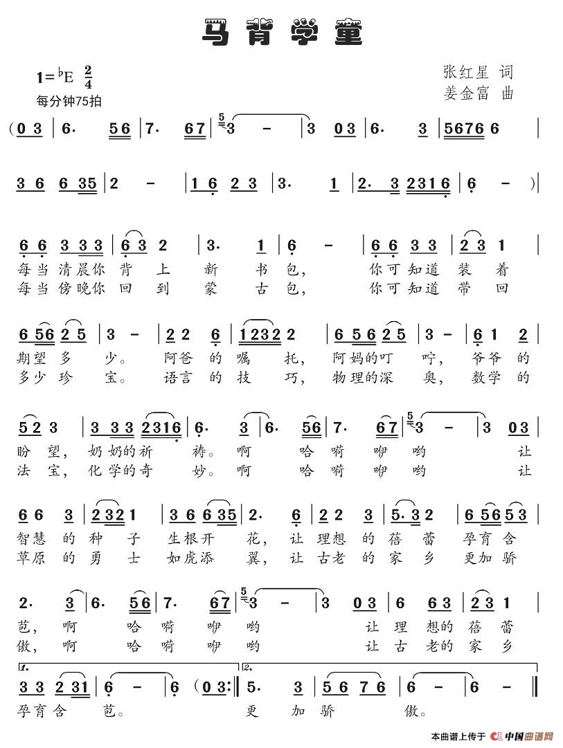 马背学童(1)：5马背学童 (17).jpg