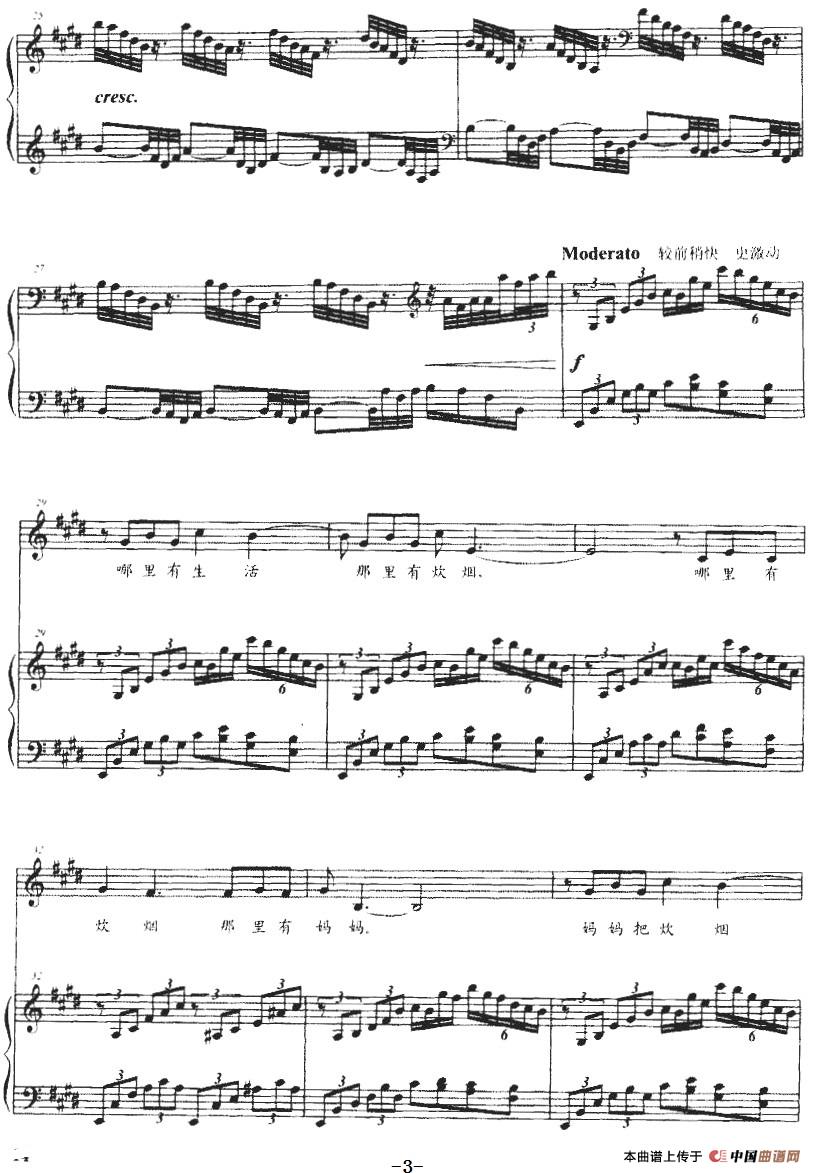 炊烟（梁雄诗 孟卫东曲、正谱）(1)：炊烟（梁雄诗 孟卫东曲、正谱）-美声3.jpg