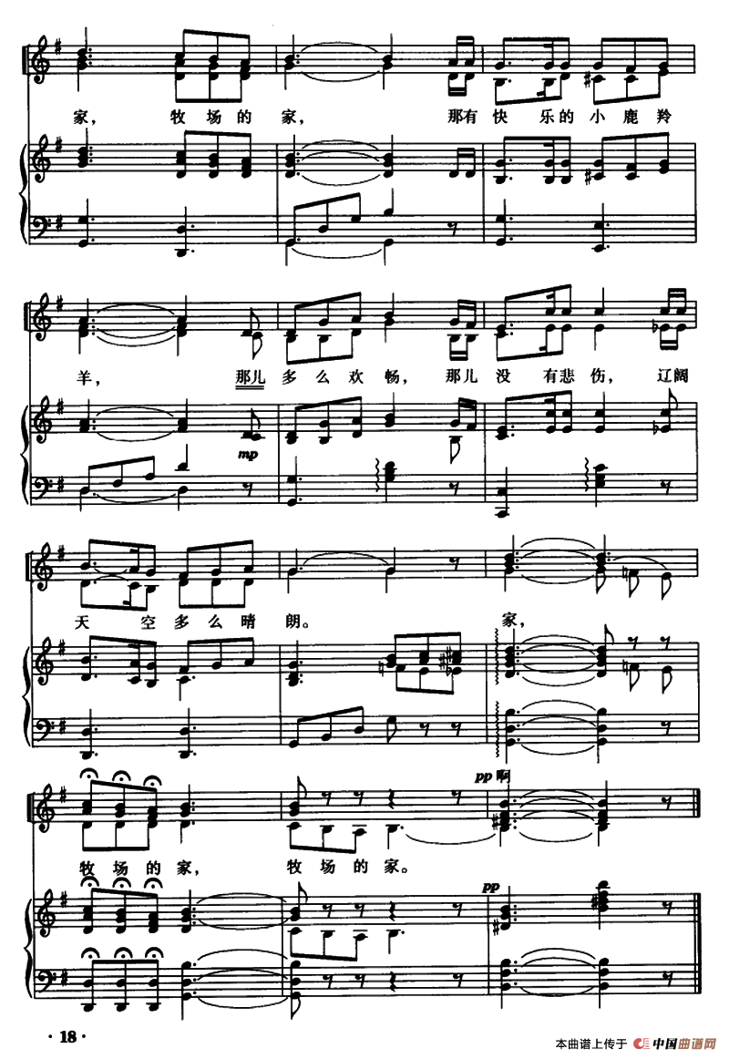 牧场上的家（童声二部合唱、正谱）(1)：5.png