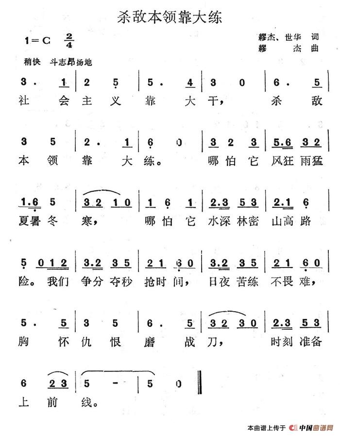 杀敌本领靠大练(1)：杀敌本领靠大练.jpg