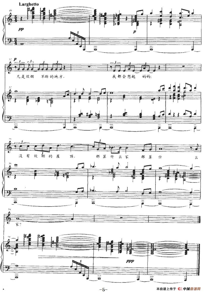 炊烟（梁雄诗 孟卫东曲、正谱）(1)：炊烟（梁雄诗 孟卫东曲、正谱）-美声5.jpg