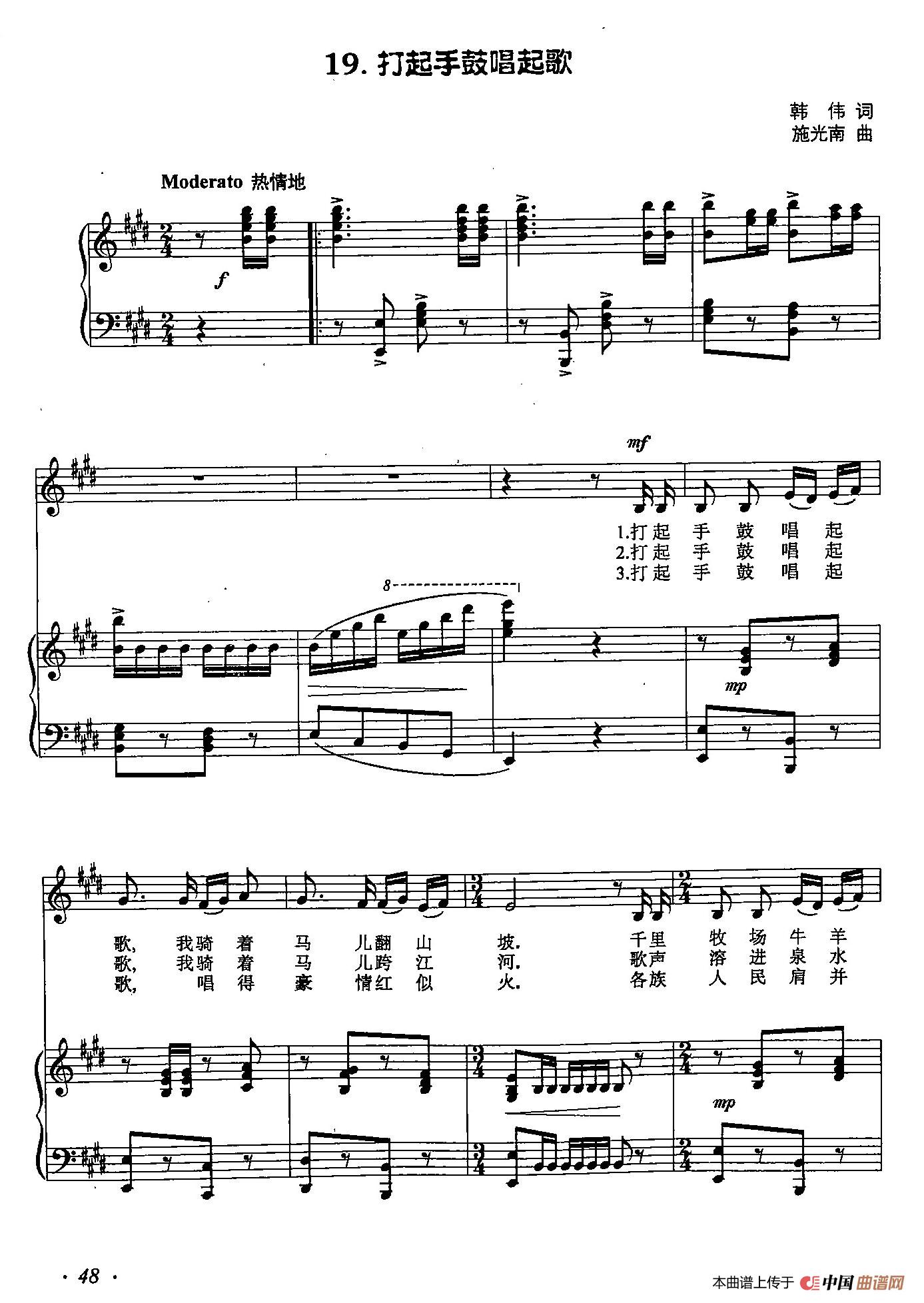 丁小琴编-19打起手鼓唱起歌（正谱）(1)：丁小琴编-19打起手鼓唱起歌（正谱）1.jpg