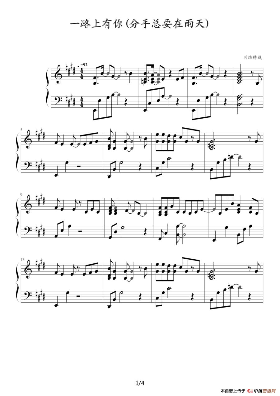 一路上有你（分手总要在雨天）(1)：一路上有你(分手总要在雨天)1.png