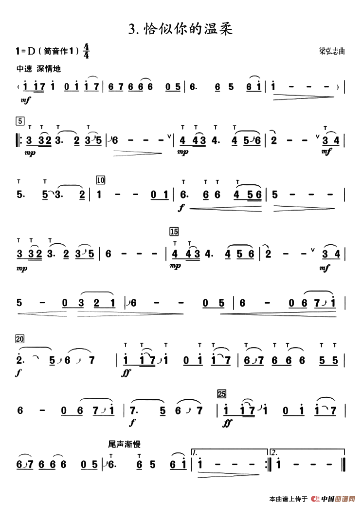 葫芦丝教学曲集：恰似你的温柔：ss2jpg (23).png