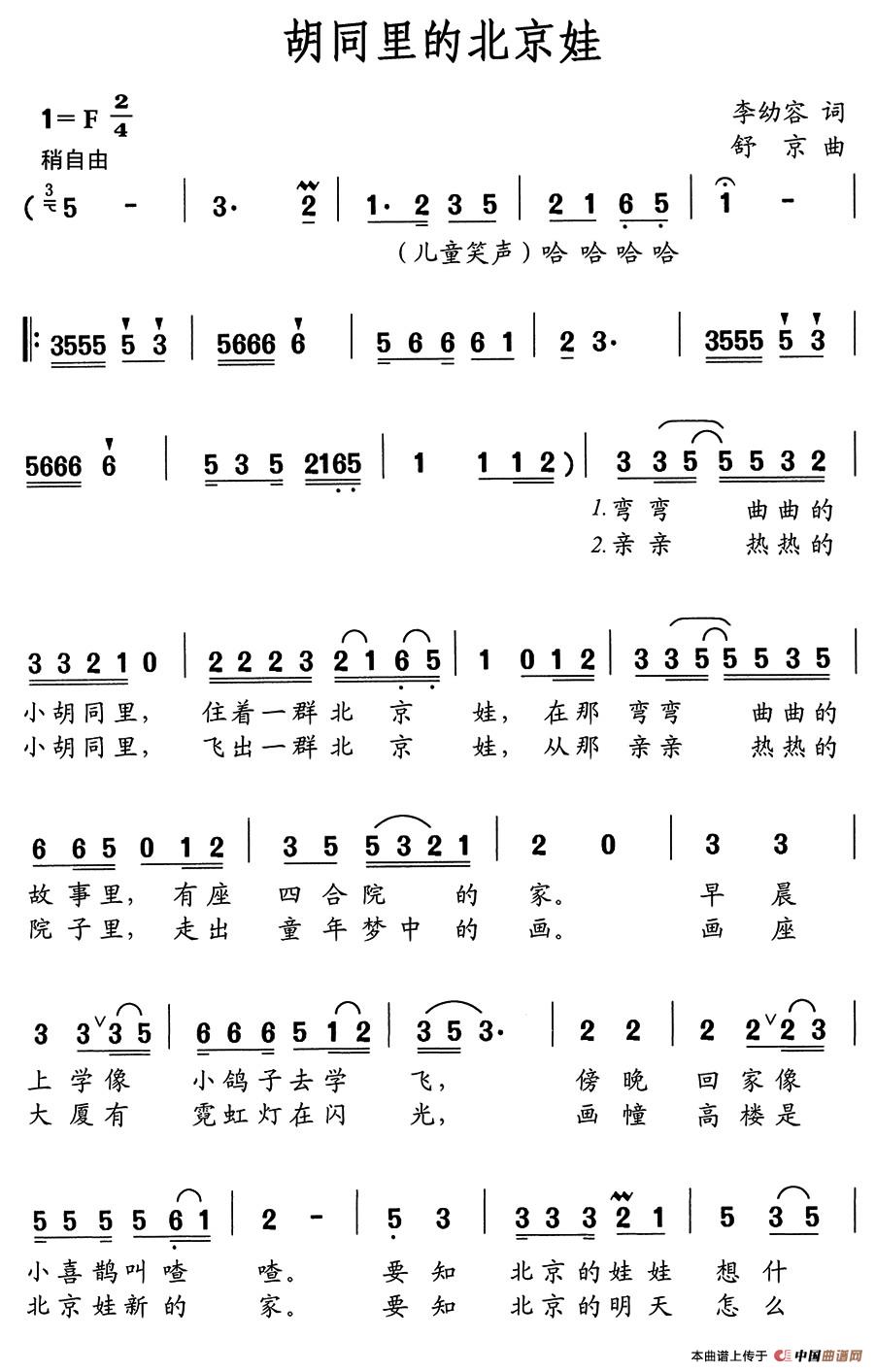 胡同里的北京娃(1)：bb96.jpg