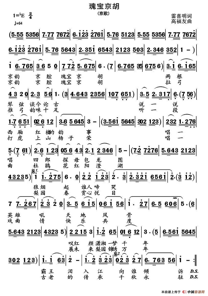 瑰宝京胡 (1)：1.jpg