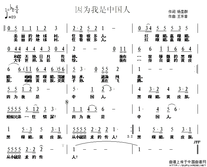 因为我是中国人(1)：因为我是中国人1.gif