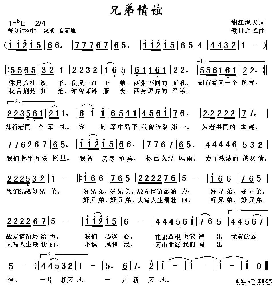 兄弟情谊(1)：兄弟情谊1.jpg