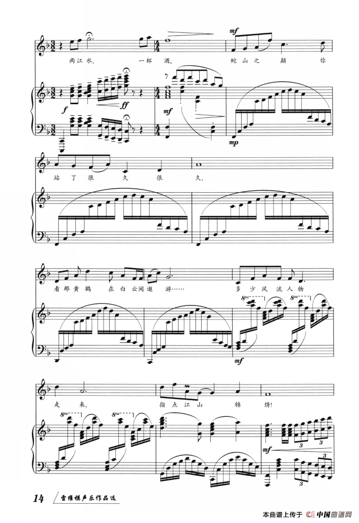 月照黄鹤楼（雷子明词 雷维模曲、正谱）(1)：ss2jpg (14).png