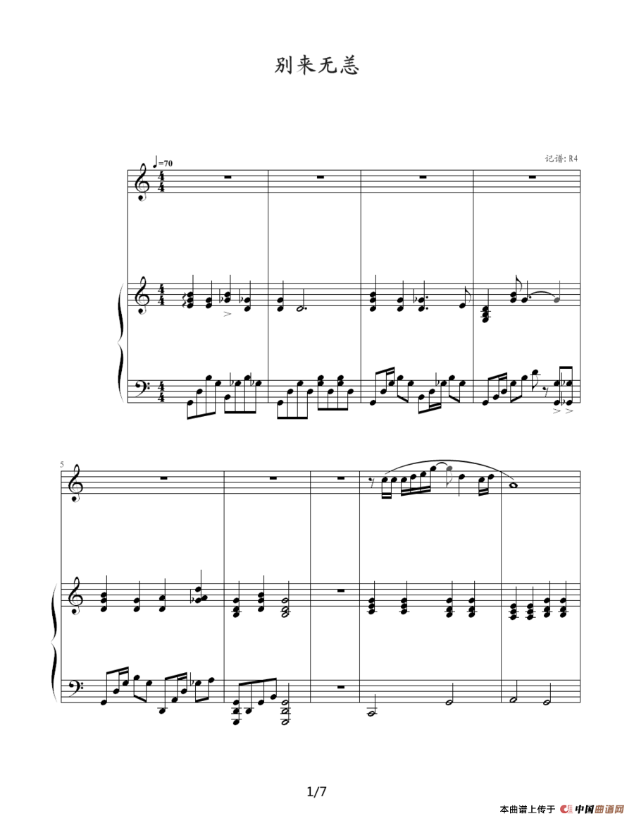 别来无恙（钢琴弹唱谱）(1)：别来无恙 -弹唱版1.png