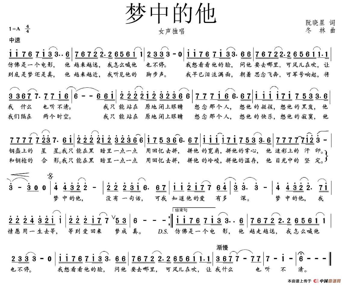 梦中的他(1)：1.jpg