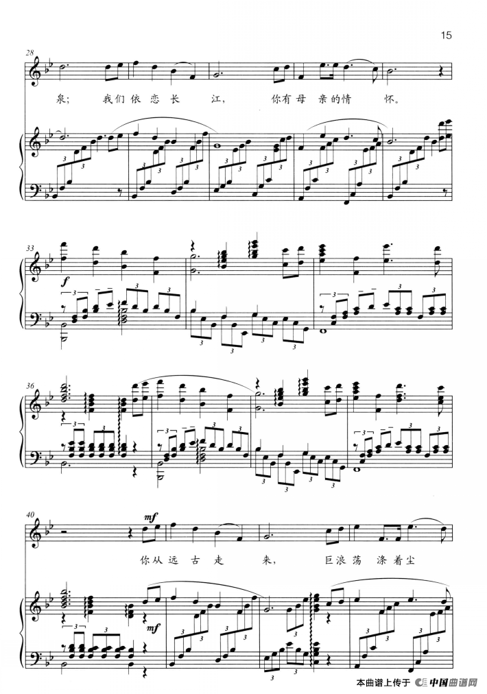 长江之歌（独唱版、正谱）(1)：ss2jpg (32).png