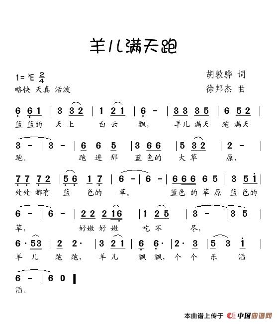 羊儿满天跑(1)：1.jpg