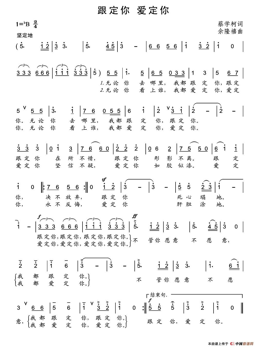 跟定你 爱定你(1)：34跟定你 爱定你.jpg
