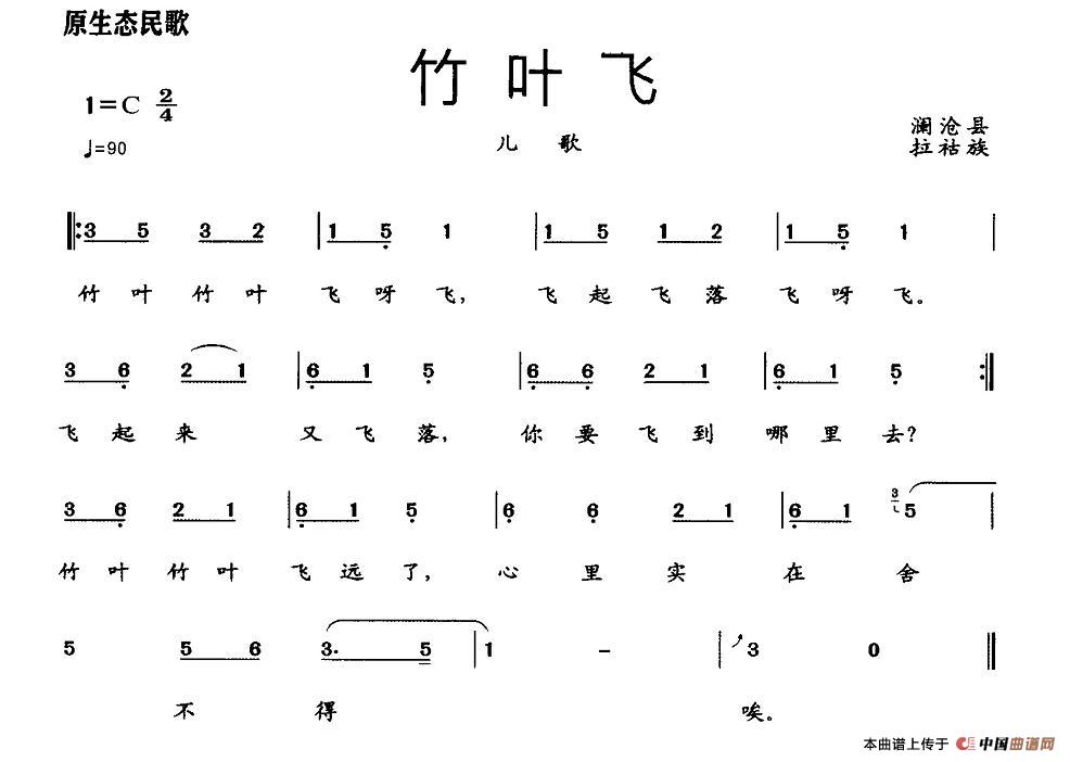 竹叶飞(1)：图片 (1).jpg
