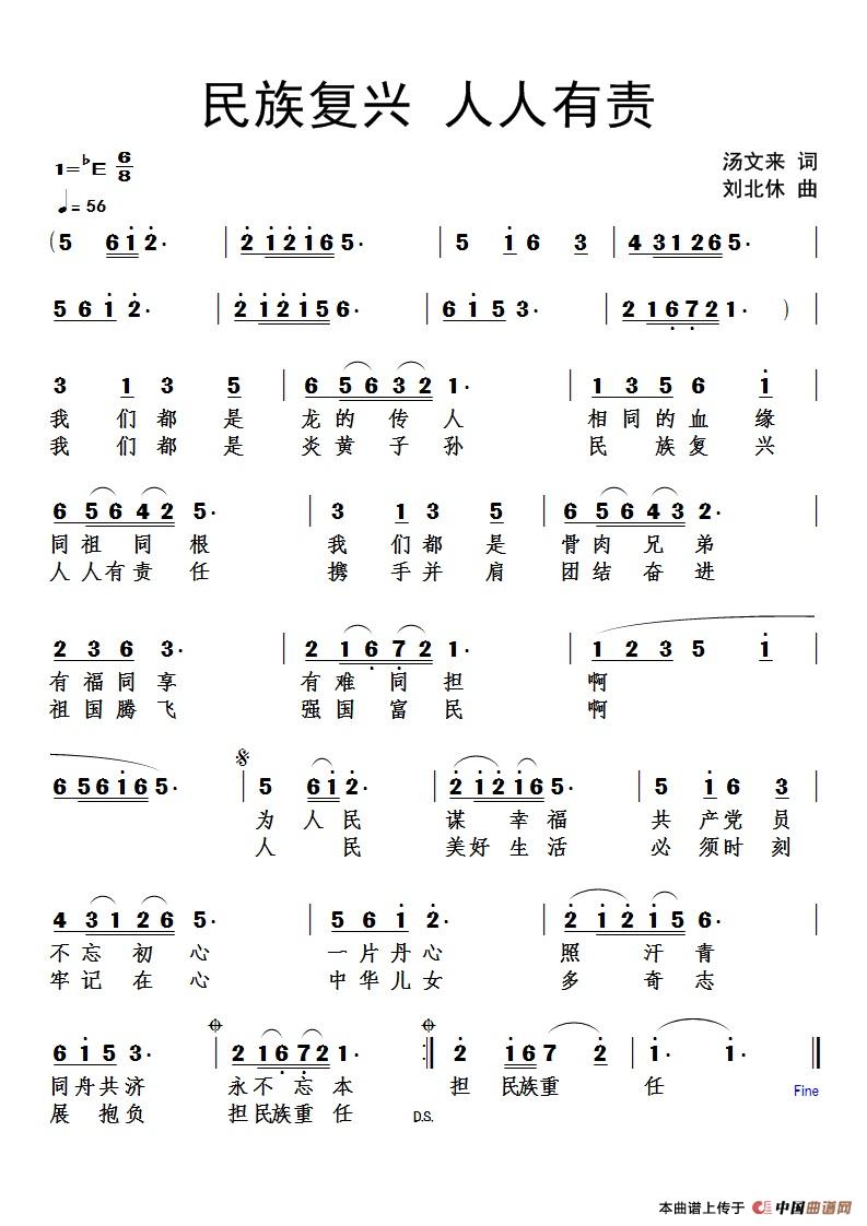 民族复兴人人有责(1)：民族复兴人人有责.jpg