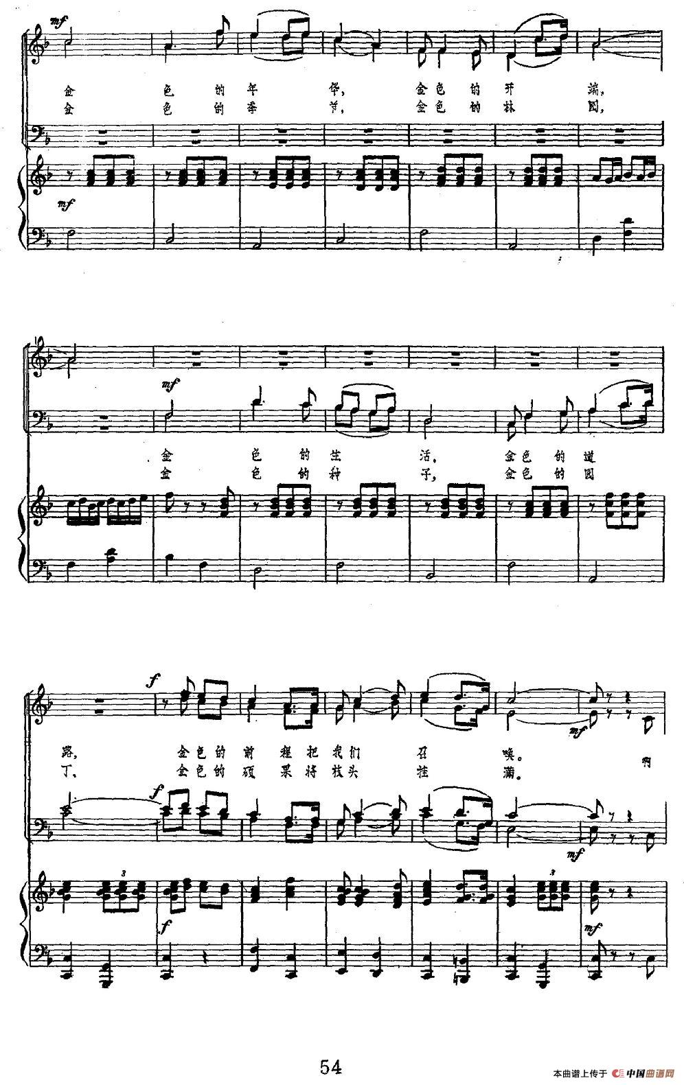 大学生组歌：一、啊，光辉灿烂的金色（正谱）(1)：图片 (141).jpg