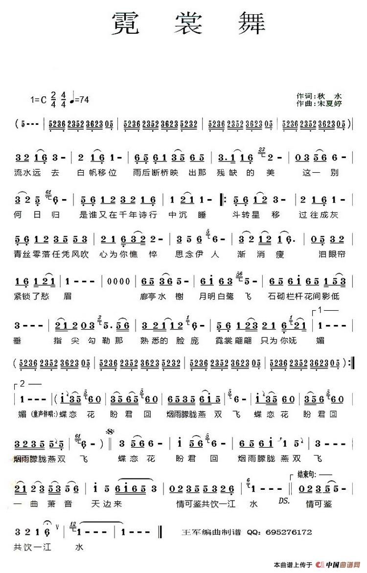 霓裳舞 (1)：1.jpg