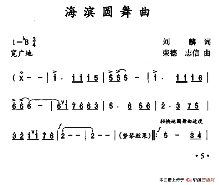 滨海圆舞曲(1)：ss2jpg (39).png
