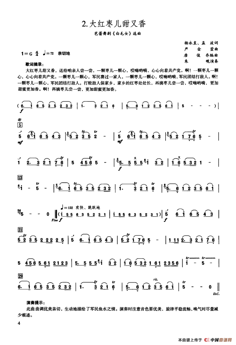 大红枣儿甜又香(1)：ss2jpg (1).png