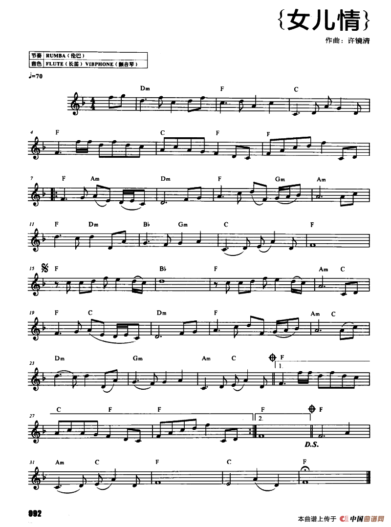 女儿情(1)：ss2jpg (89).png