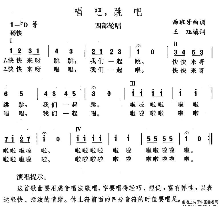 唱吧，跳吧(1)：唱吧，跳吧1.jpg