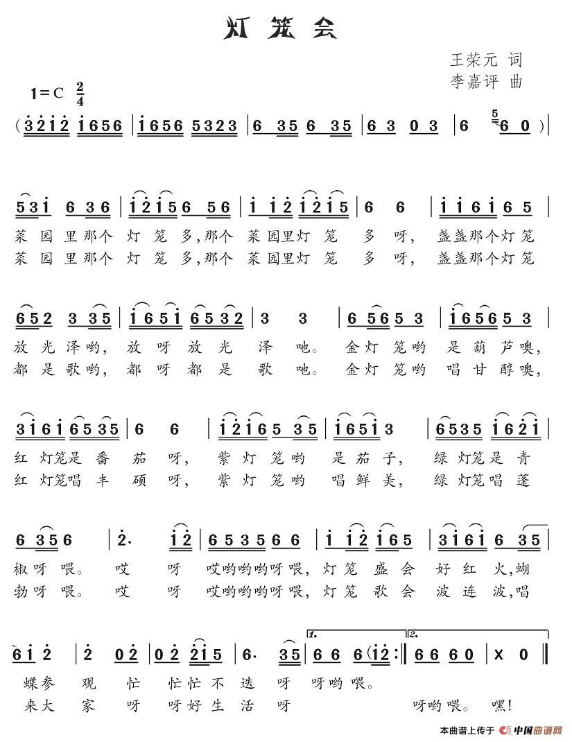 灯笼会(1)：4灯笼会 (16).jpg