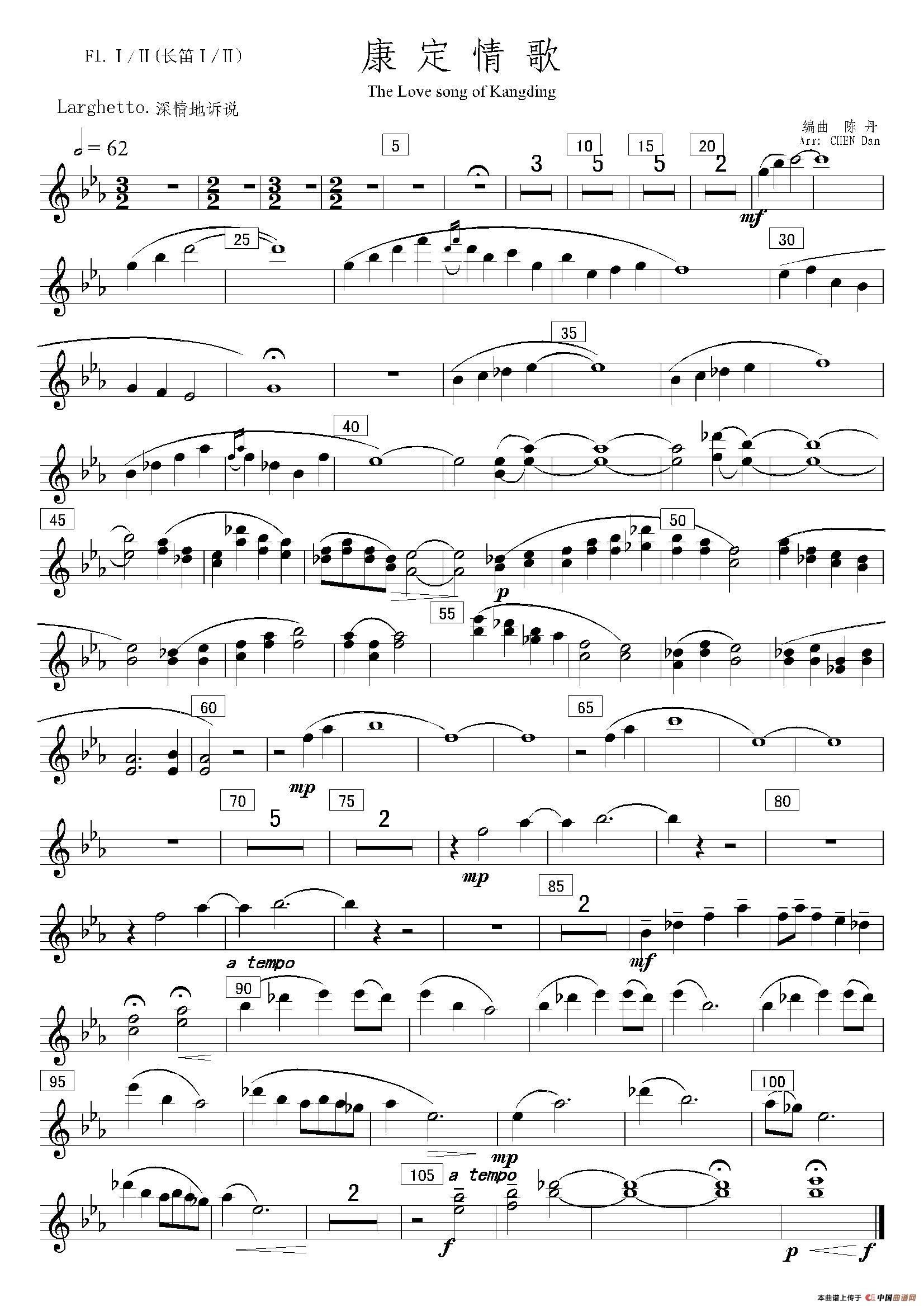 康定情歌（第一.二长笛分谱）(1)：026.jpg