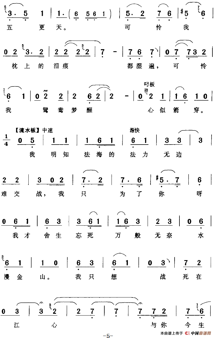 无限的悲怀我的柔肠百转（《白蛇传》白素贞[旦]唱段）(1)：无限的悲怀我的柔肠百转（《白蛇传》白素贞[旦]唱段）喜彩苓演唱 凡今航等编曲247.png