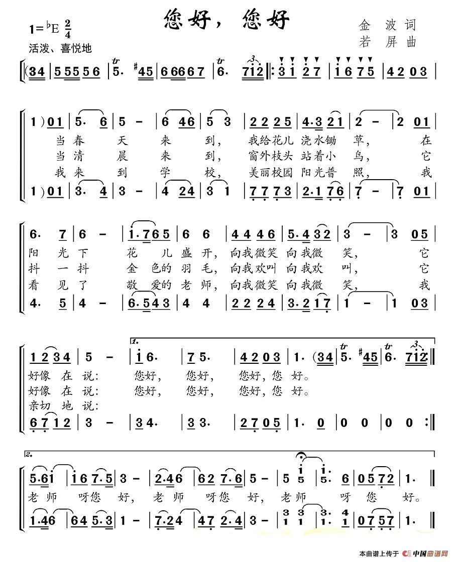 您好，您好（合唱）(1)：图片 (11).jpg